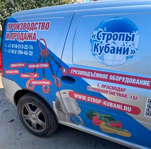 Стропы Кубани адрес